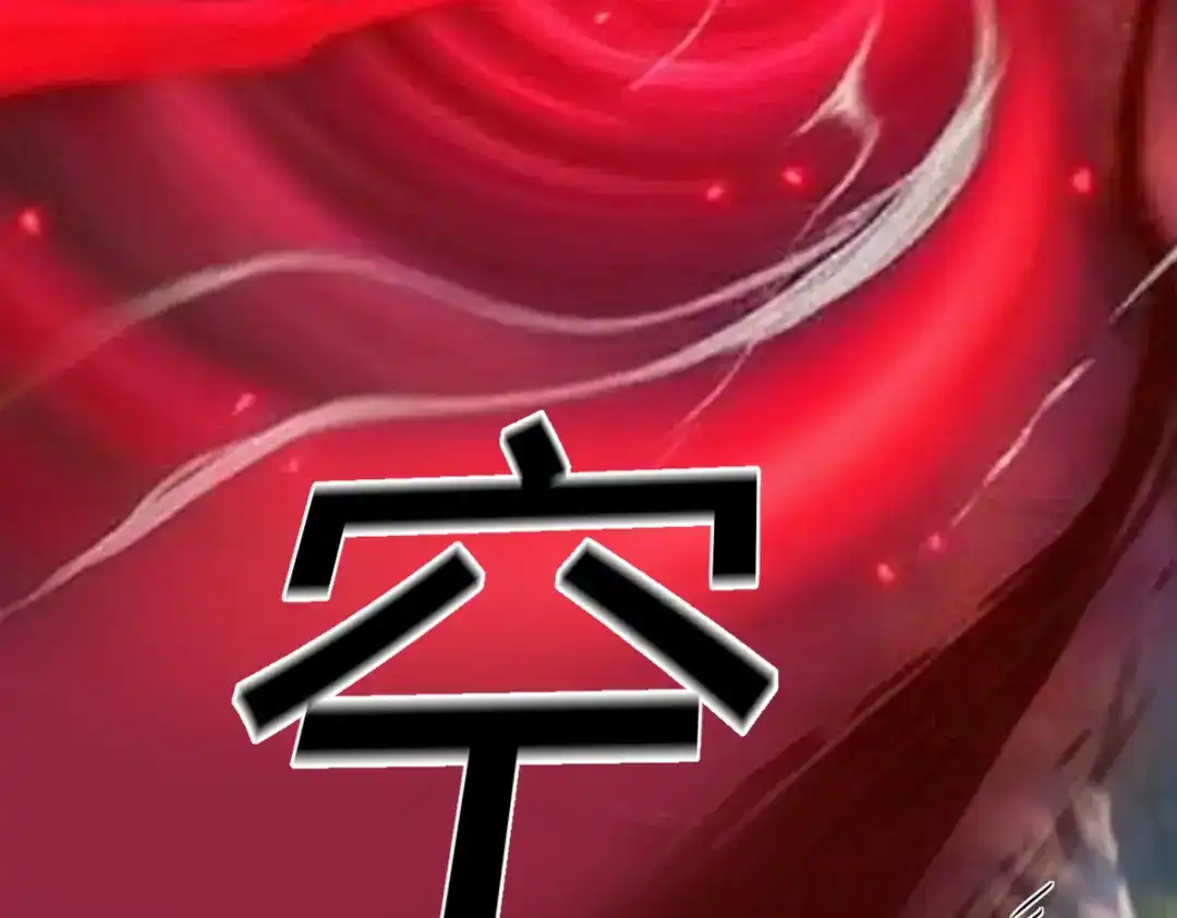 《末世刚无敌提亲堵上门》没文化的大妖 第59页