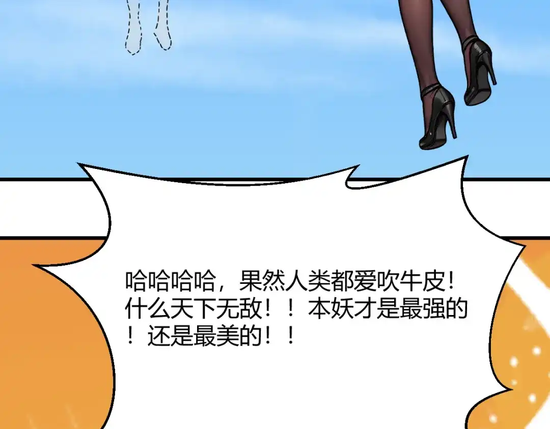 《末世刚无敌提亲堵上门》没文化的大妖 第19页