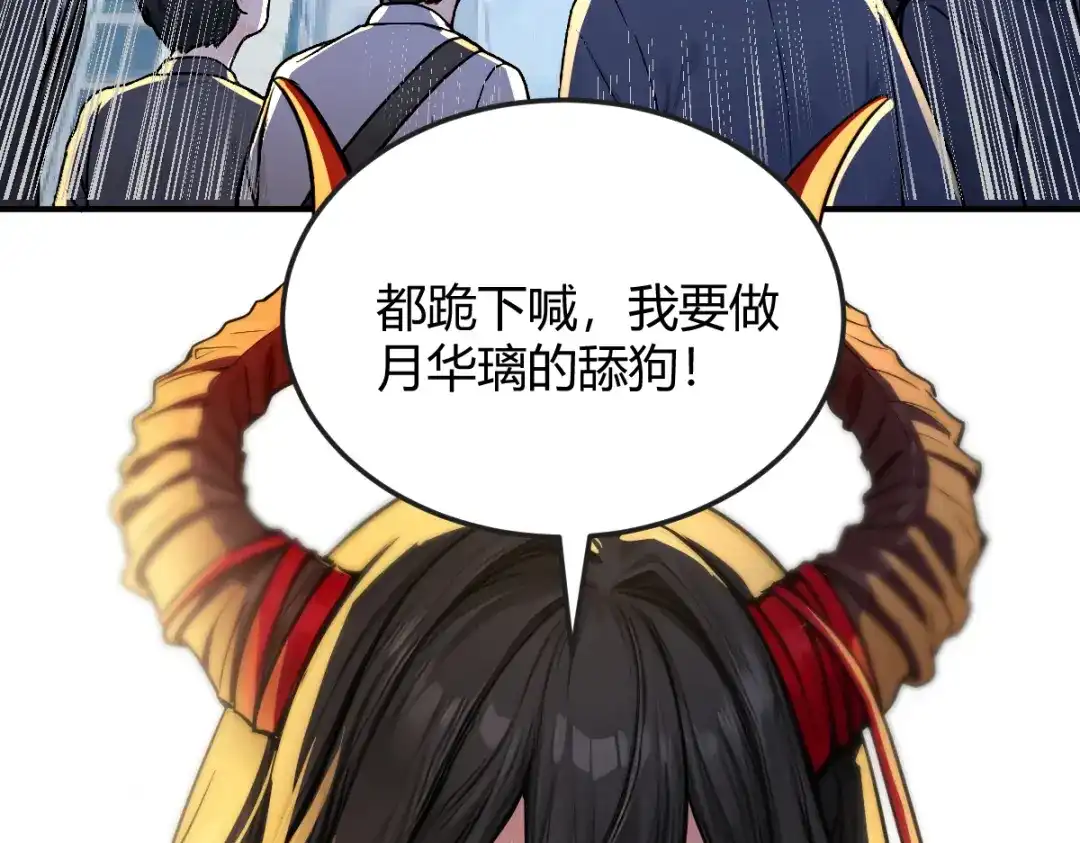 《末世刚无敌提亲堵上门》没文化的大妖 第27页