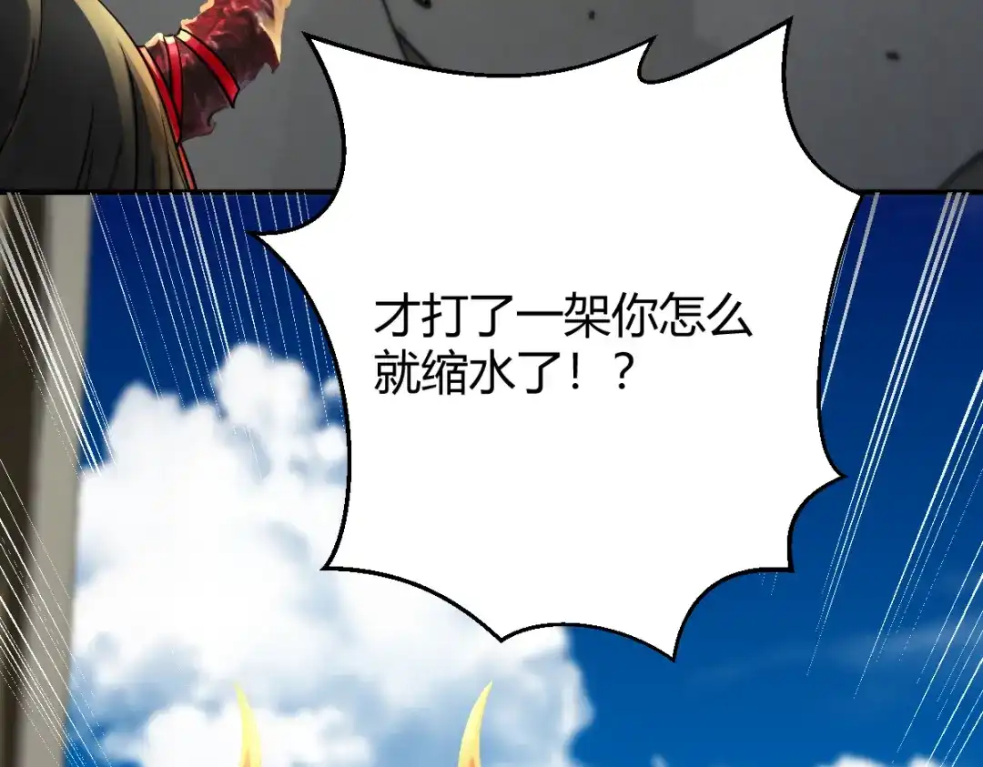 《末世刚无敌提亲堵上门》没文化的大妖 第116页