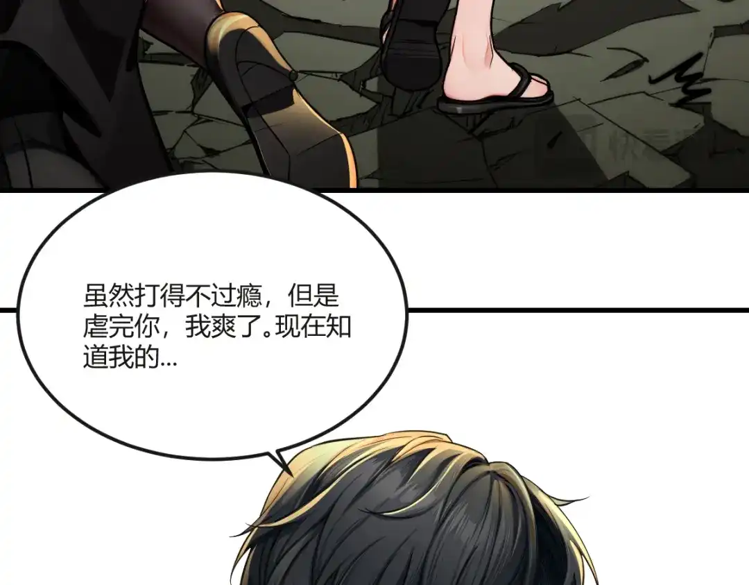 《末世刚无敌提亲堵上门》没文化的大妖 第109页