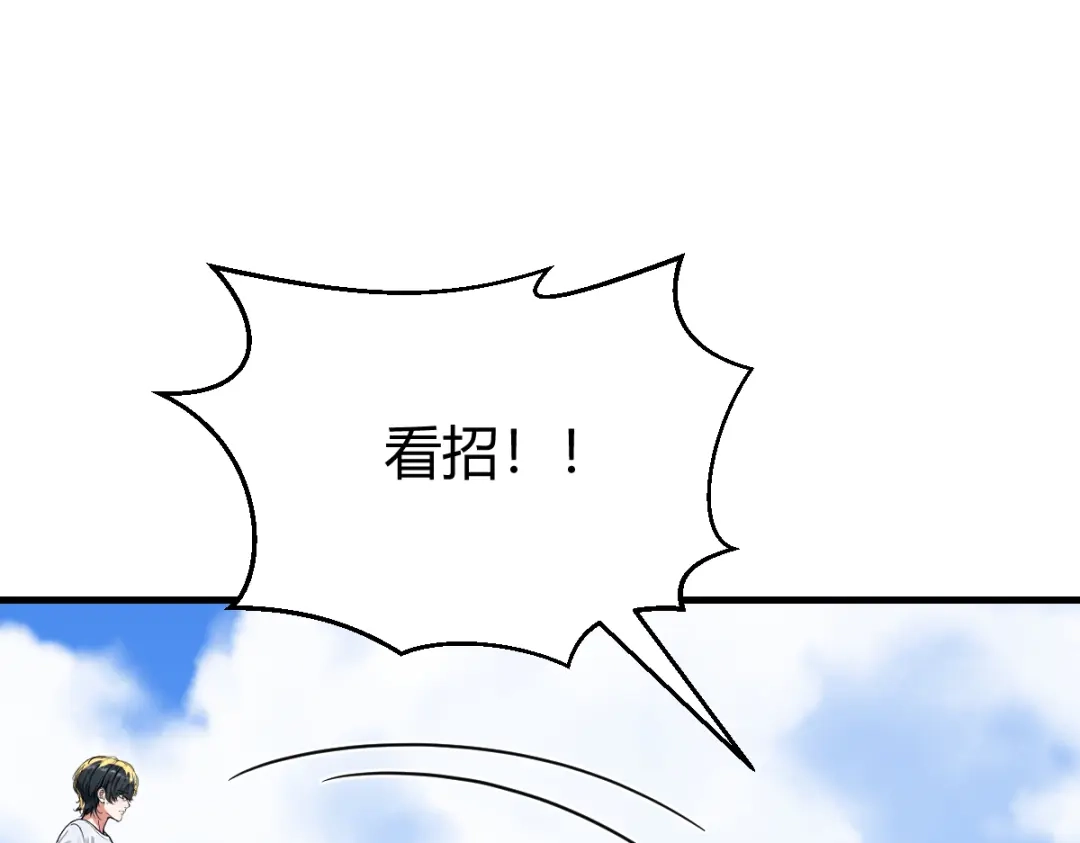 《末世刚无敌提亲堵上门》没文化的大妖 第1页
