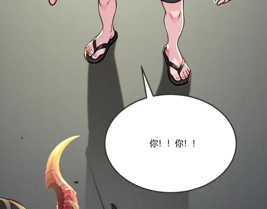 《末世刚无敌提亲堵上门》没文化的大妖 第115页