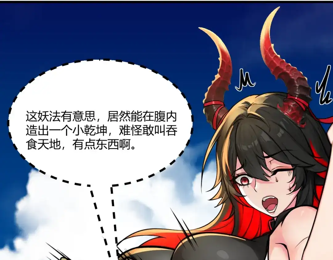 《末世刚无敌提亲堵上门》没文化的大妖 第39页