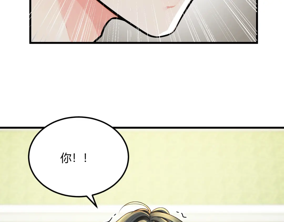 《末世刚无敌提亲堵上门》没文化的大妖 第113页