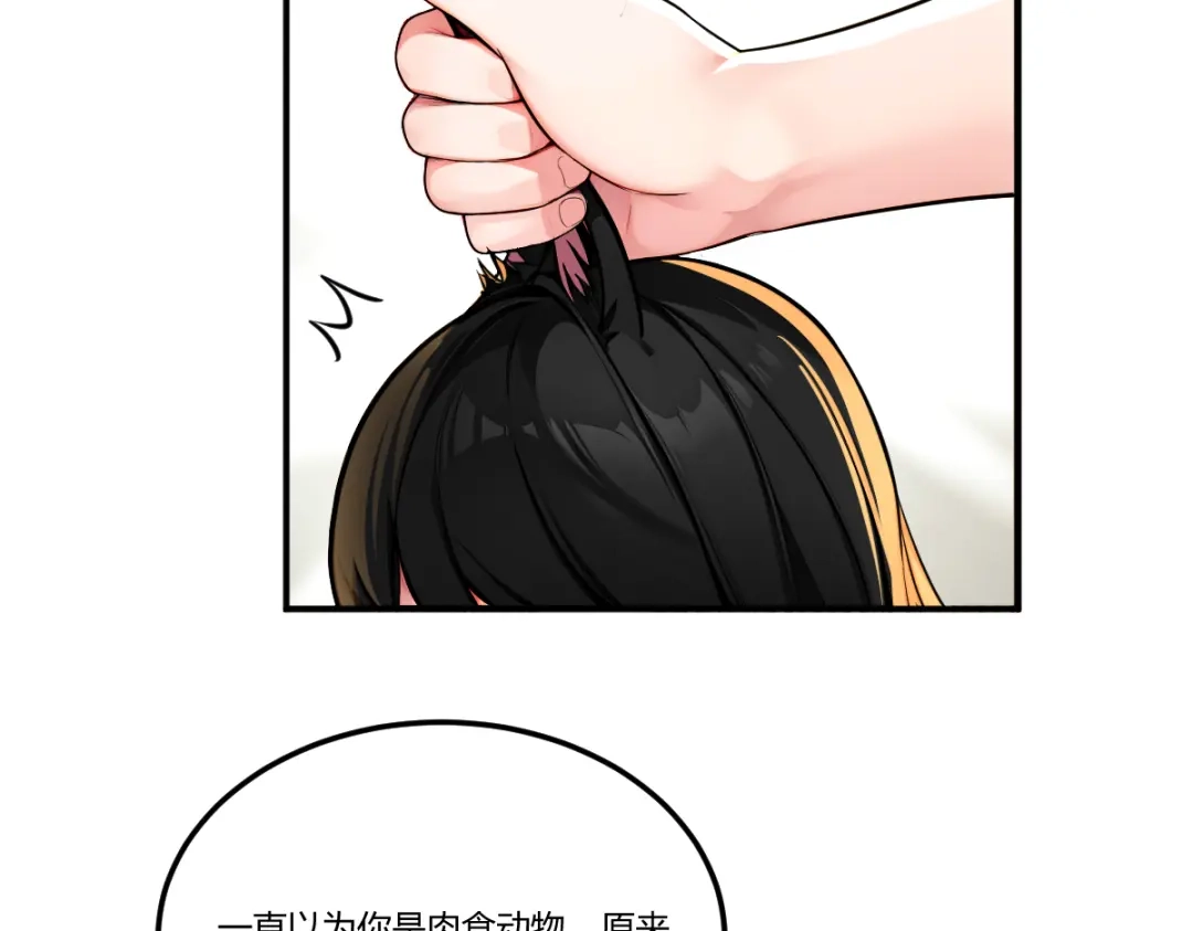 《末世刚无敌提亲堵上门》月华璃的另一面 第31页