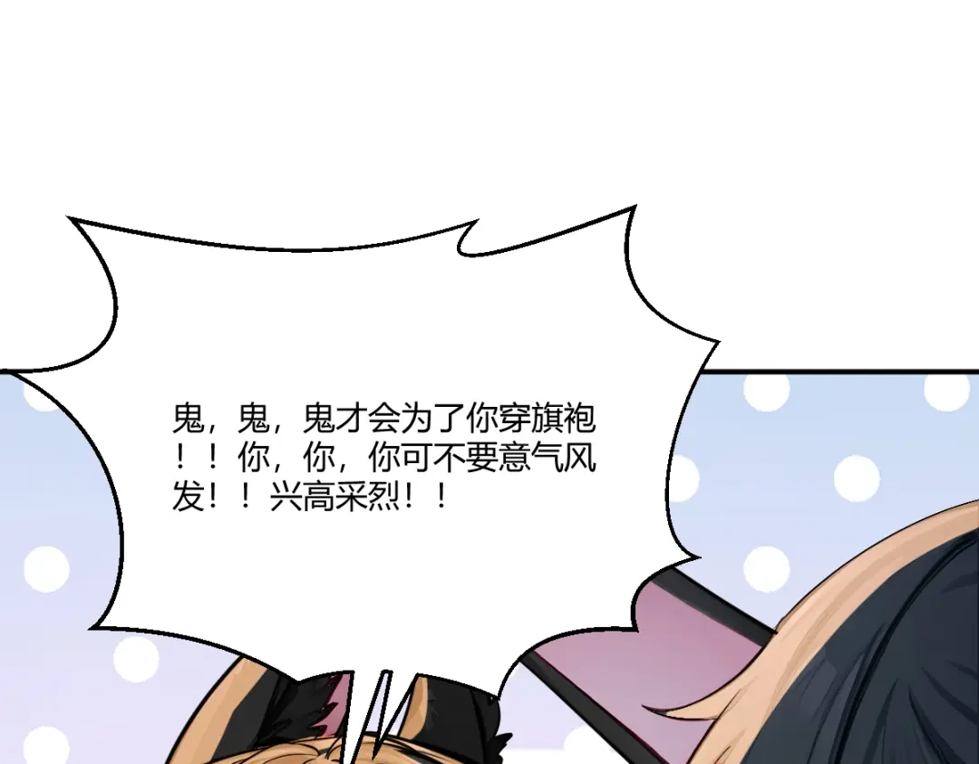 《末世刚无敌提亲堵上门》月华璃的另一面 第60页