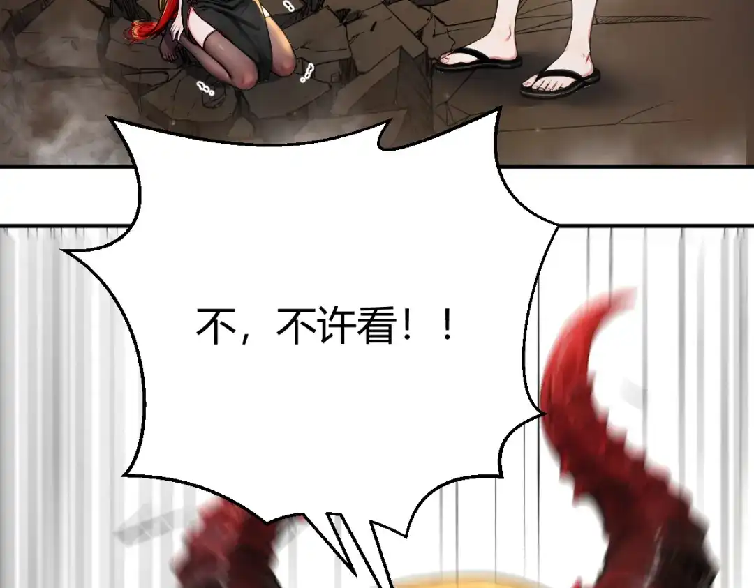 《末世刚无敌提亲堵上门》月华璃的另一面 第3页