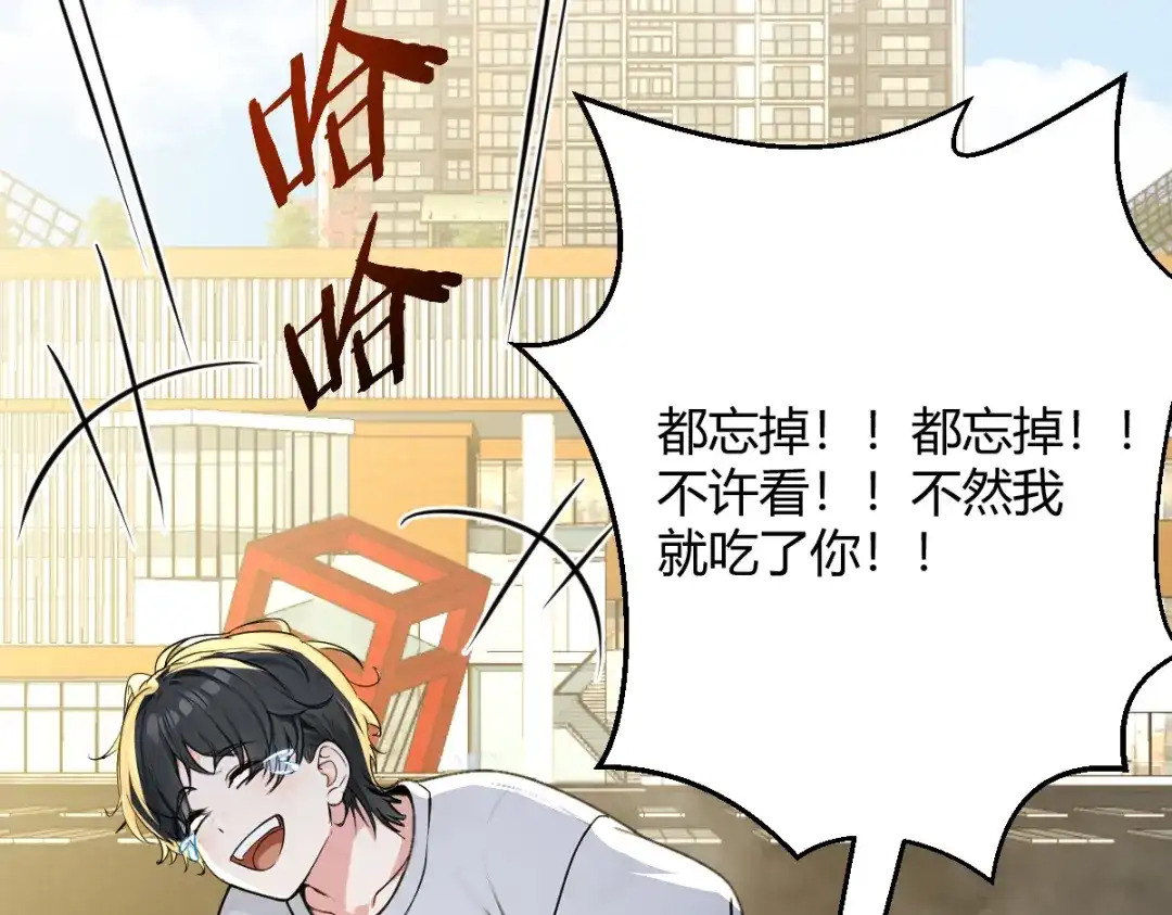《末世刚无敌提亲堵上门》月华璃的另一面 第26页