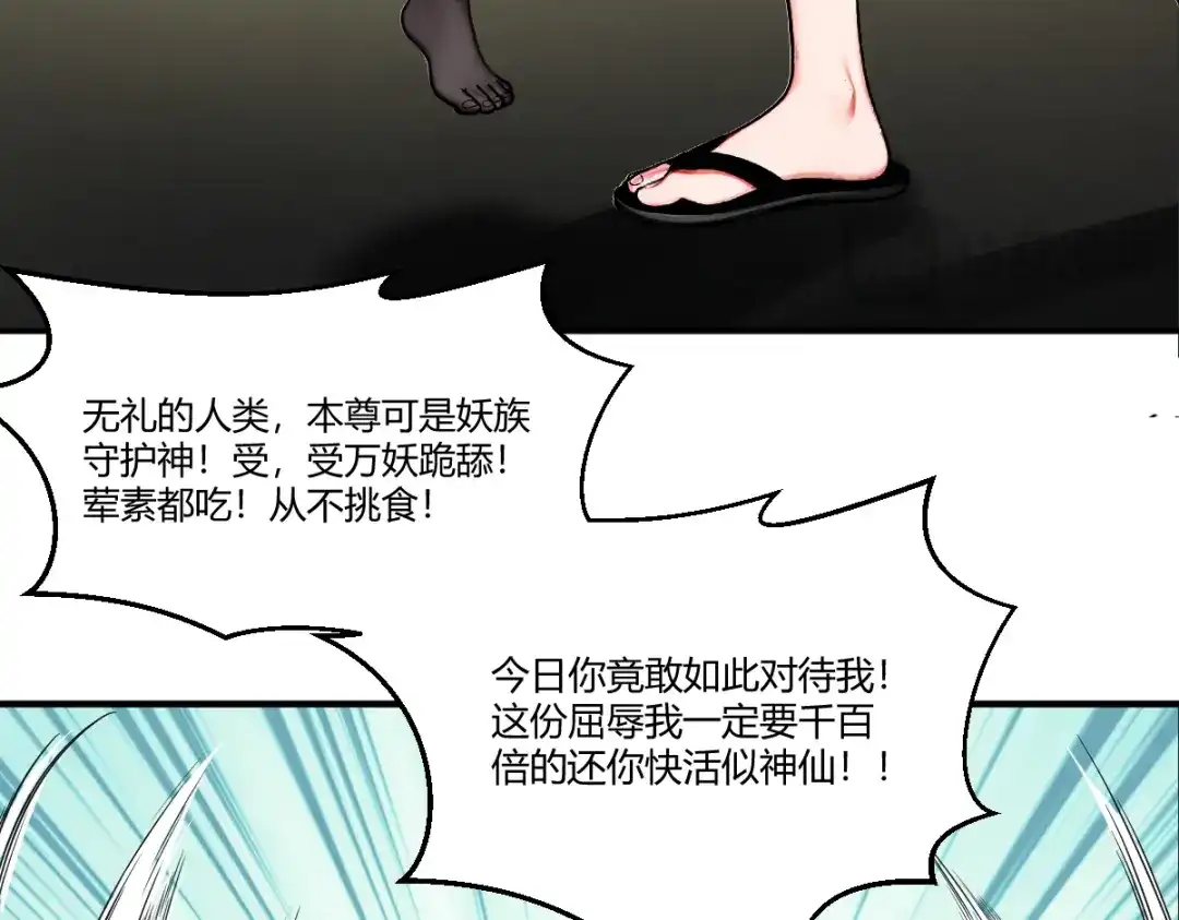 《末世刚无敌提亲堵上门》月华璃的另一面 第34页