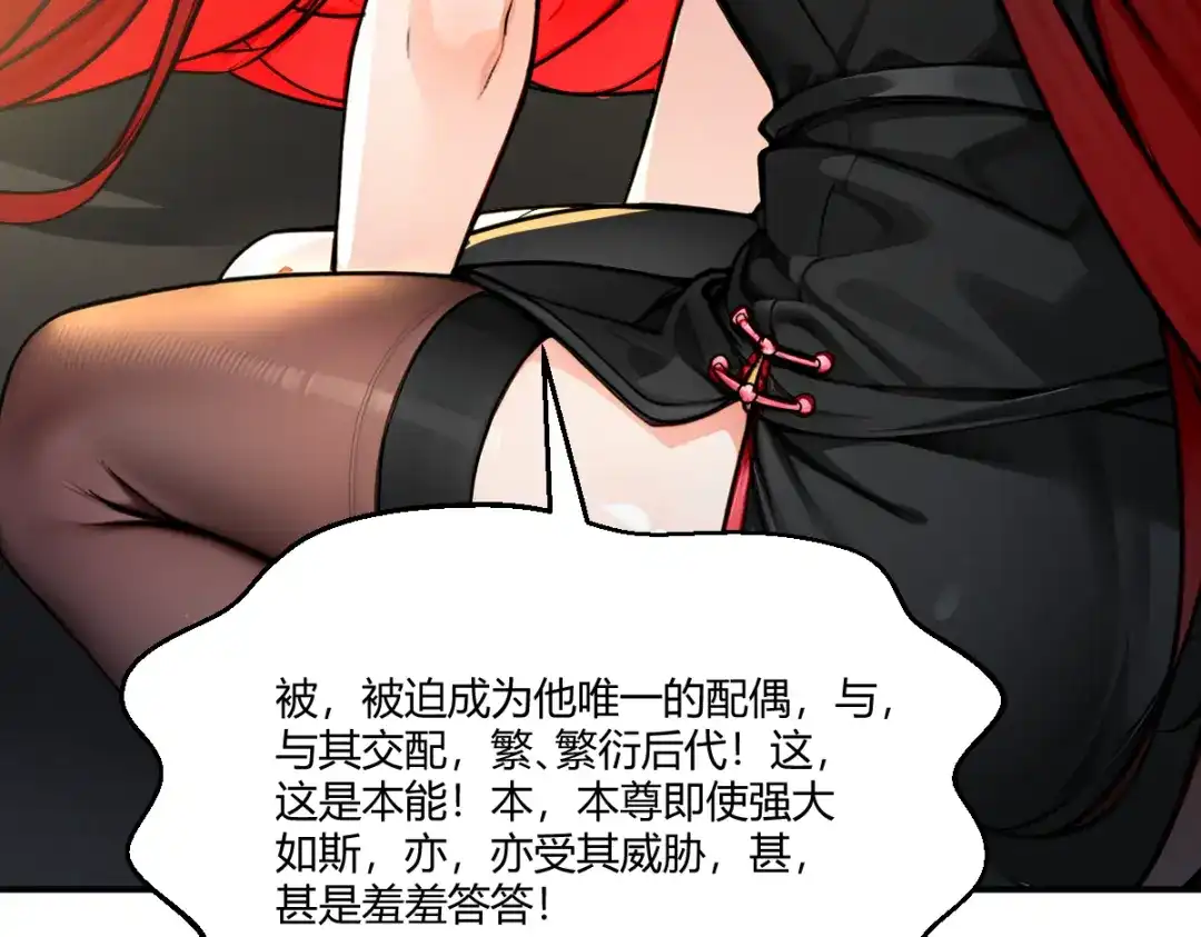 《末世刚无敌提亲堵上门》月华璃的另一面 第77页