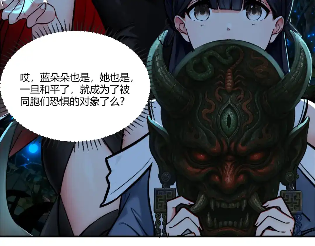 《末世刚无敌提亲堵上门》月华璃的另一面 第94页