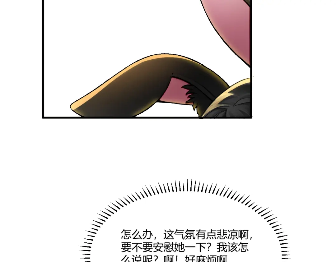 《末世刚无敌提亲堵上门》月华璃的另一面 第96页