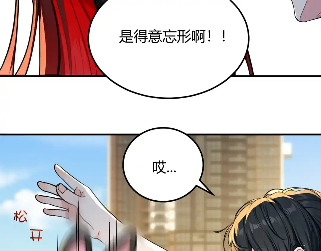 《末世刚无敌提亲堵上门》月华璃的另一面 第62页