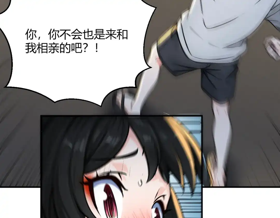 《末世刚无敌提亲堵上门》月华璃的另一面 第73页