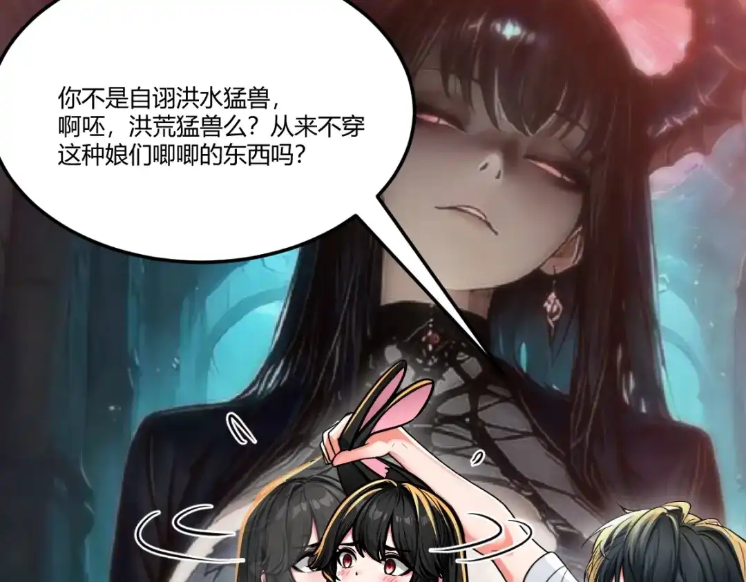 《末世刚无敌提亲堵上门》月华璃的另一面 第56页