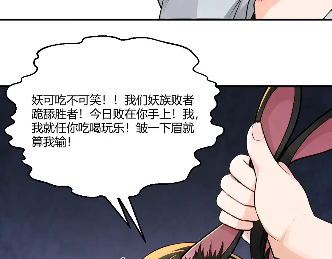《末世刚无敌提亲堵上门》月华璃的另一面 第47页