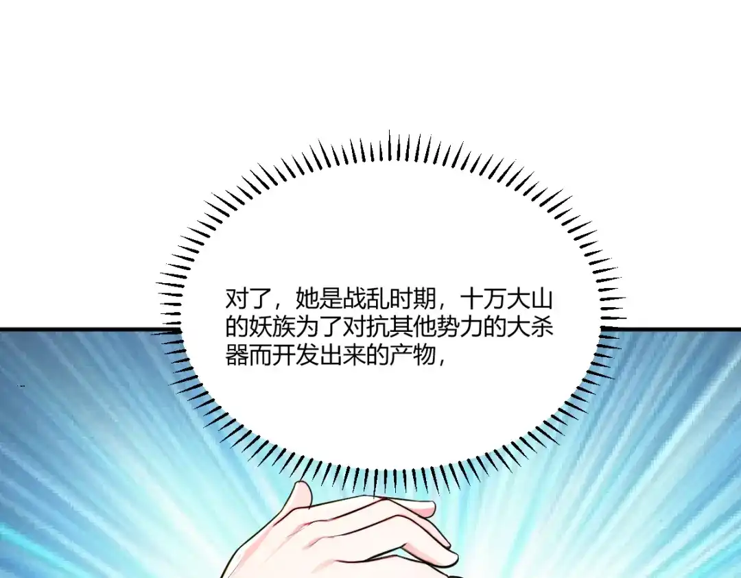 《末世刚无敌提亲堵上门》月华璃的另一面 第89页