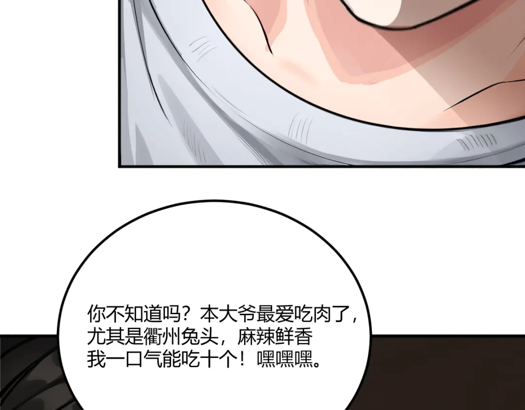 《末世刚无敌提亲堵上门》月华璃的另一面 第44页