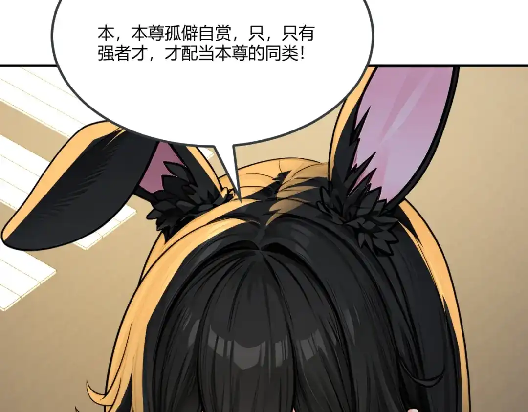 《末世刚无敌提亲堵上门》月华璃的另一面 第83页