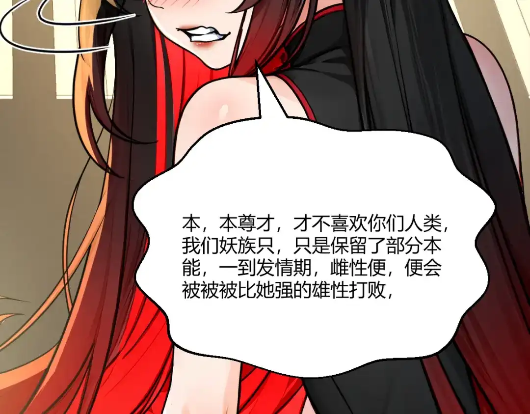 《末世刚无敌提亲堵上门》月华璃的另一面 第76页