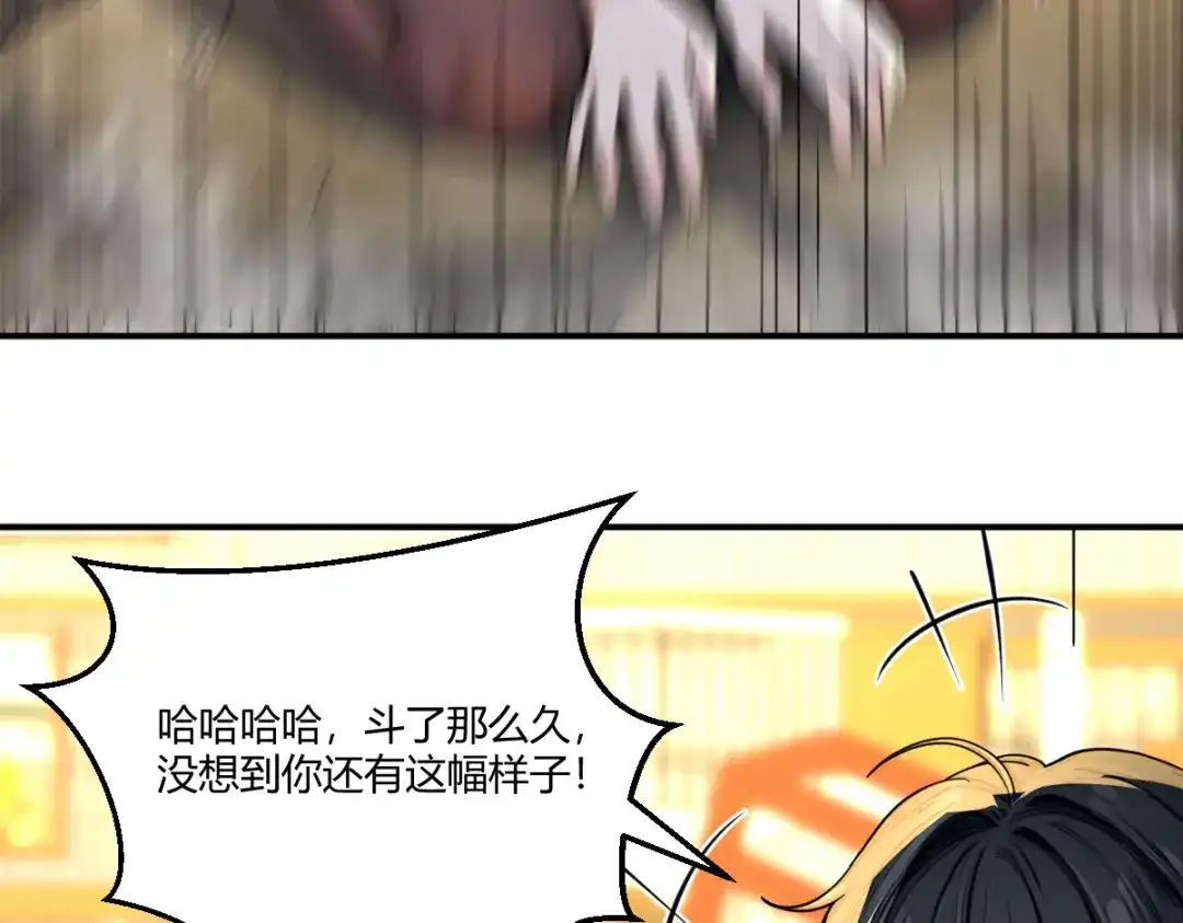 《末世刚无敌提亲堵上门》月华璃的另一面 第6页