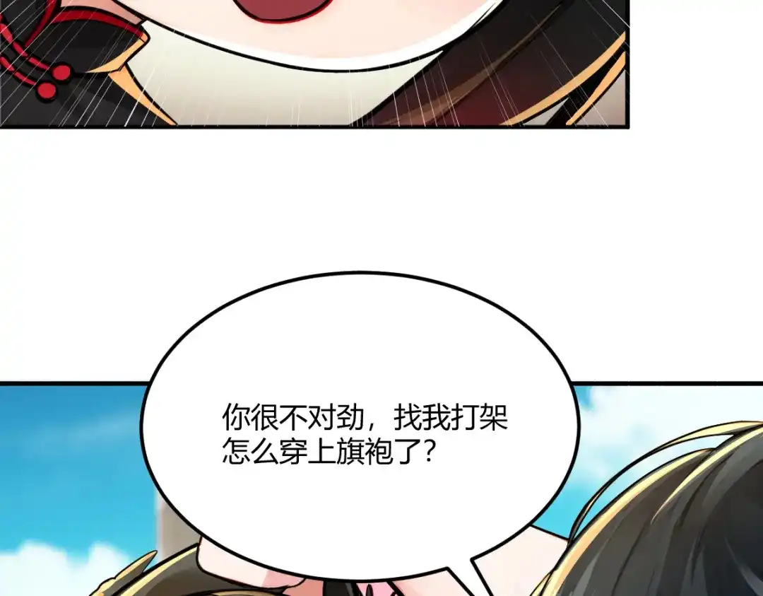 《末世刚无敌提亲堵上门》月华璃的另一面 第53页