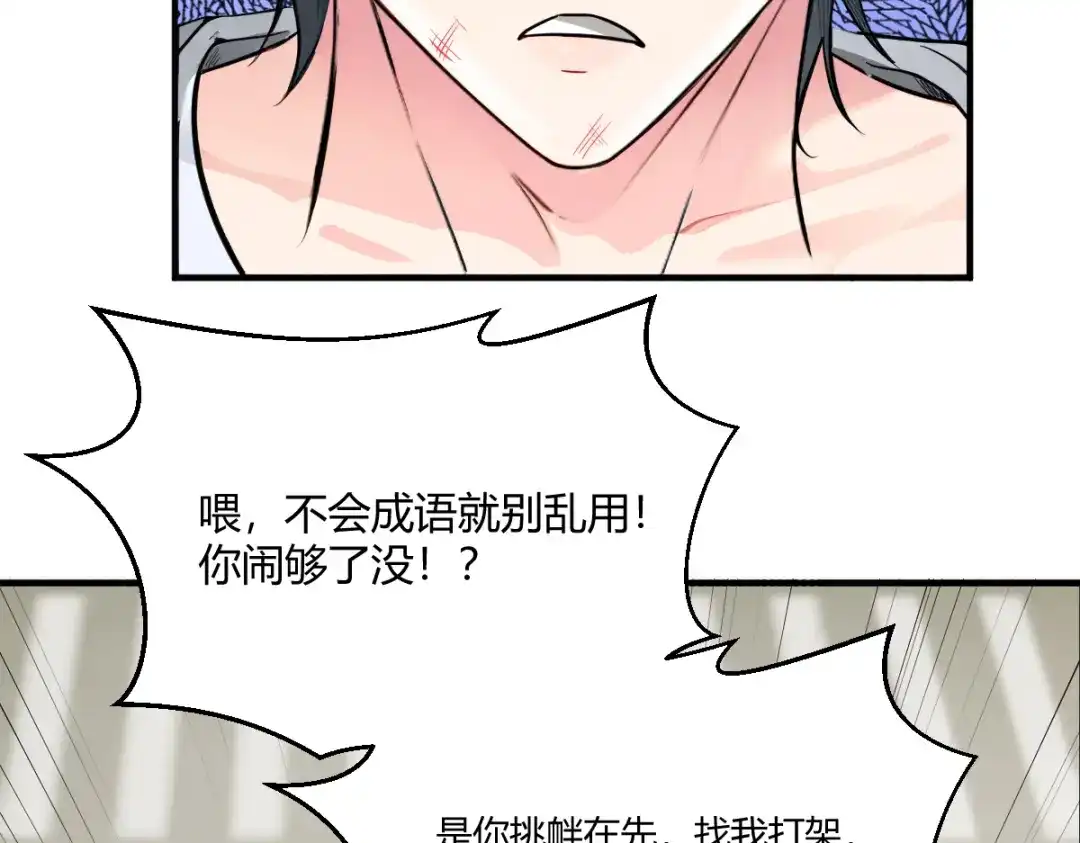 《末世刚无敌提亲堵上门》月华璃的另一面 第38页
