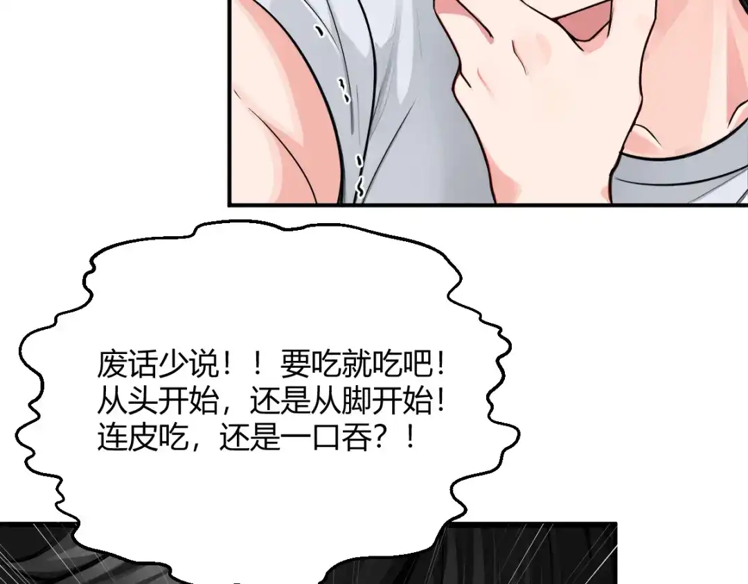 《末世刚无敌提亲堵上门》月华璃的另一面 第51页