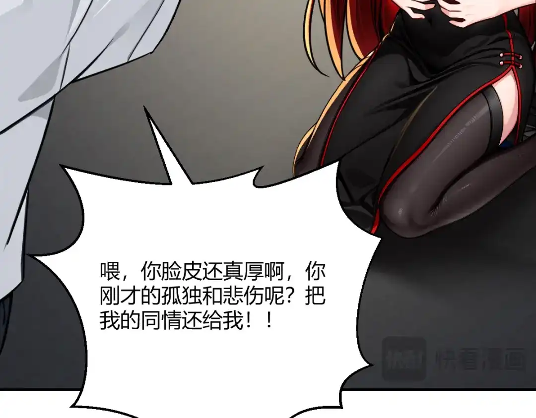 《末世刚无敌提亲堵上门》月华璃的另一面 第104页