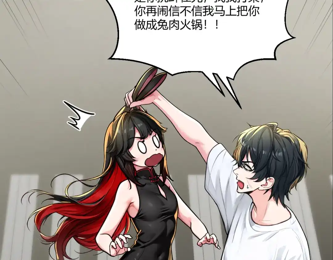 《末世刚无敌提亲堵上门》月华璃的另一面 第39页