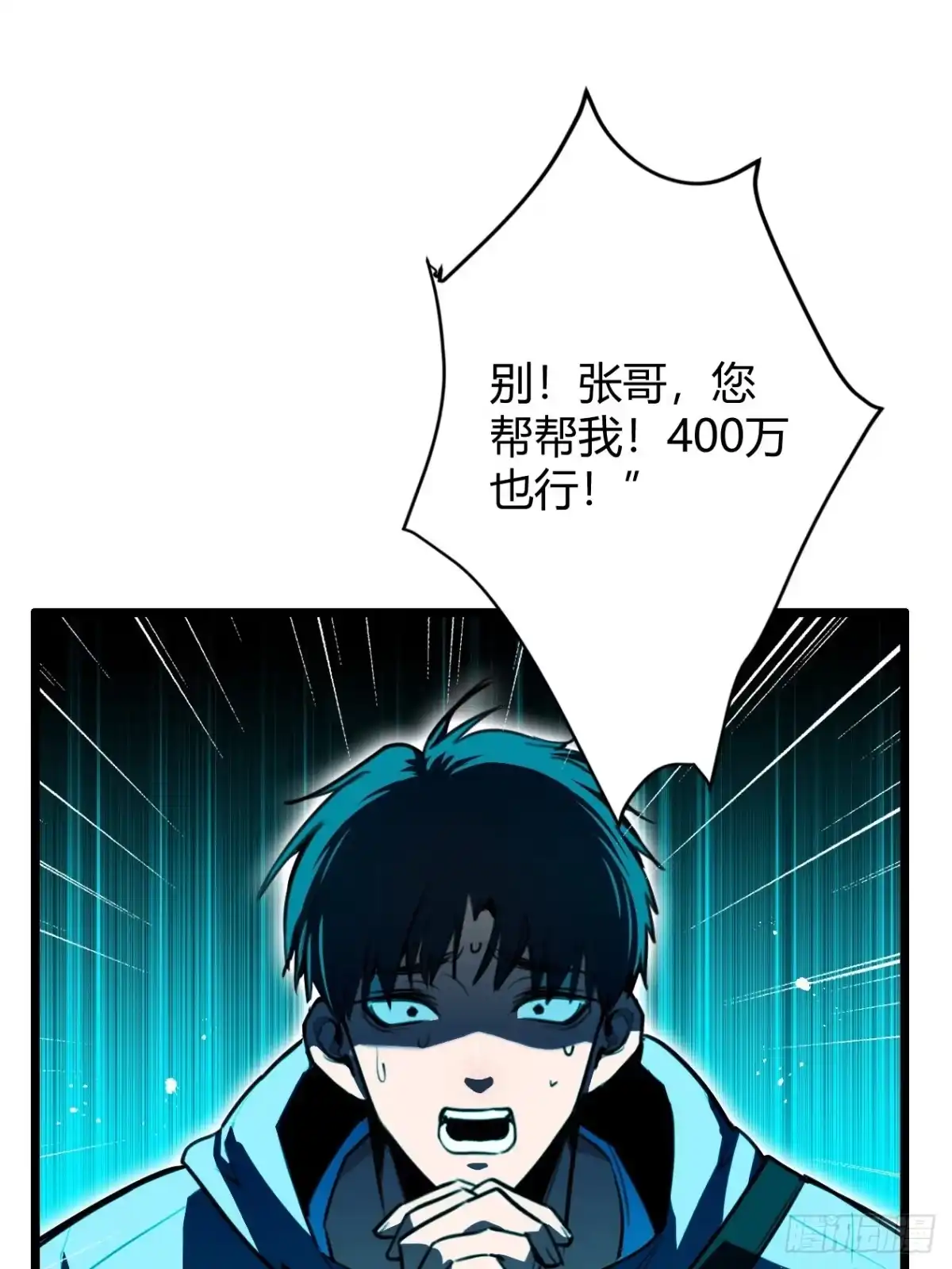 《末世高温：我靠安全屋成神》末世高温 你能坚持多久？ 第1页