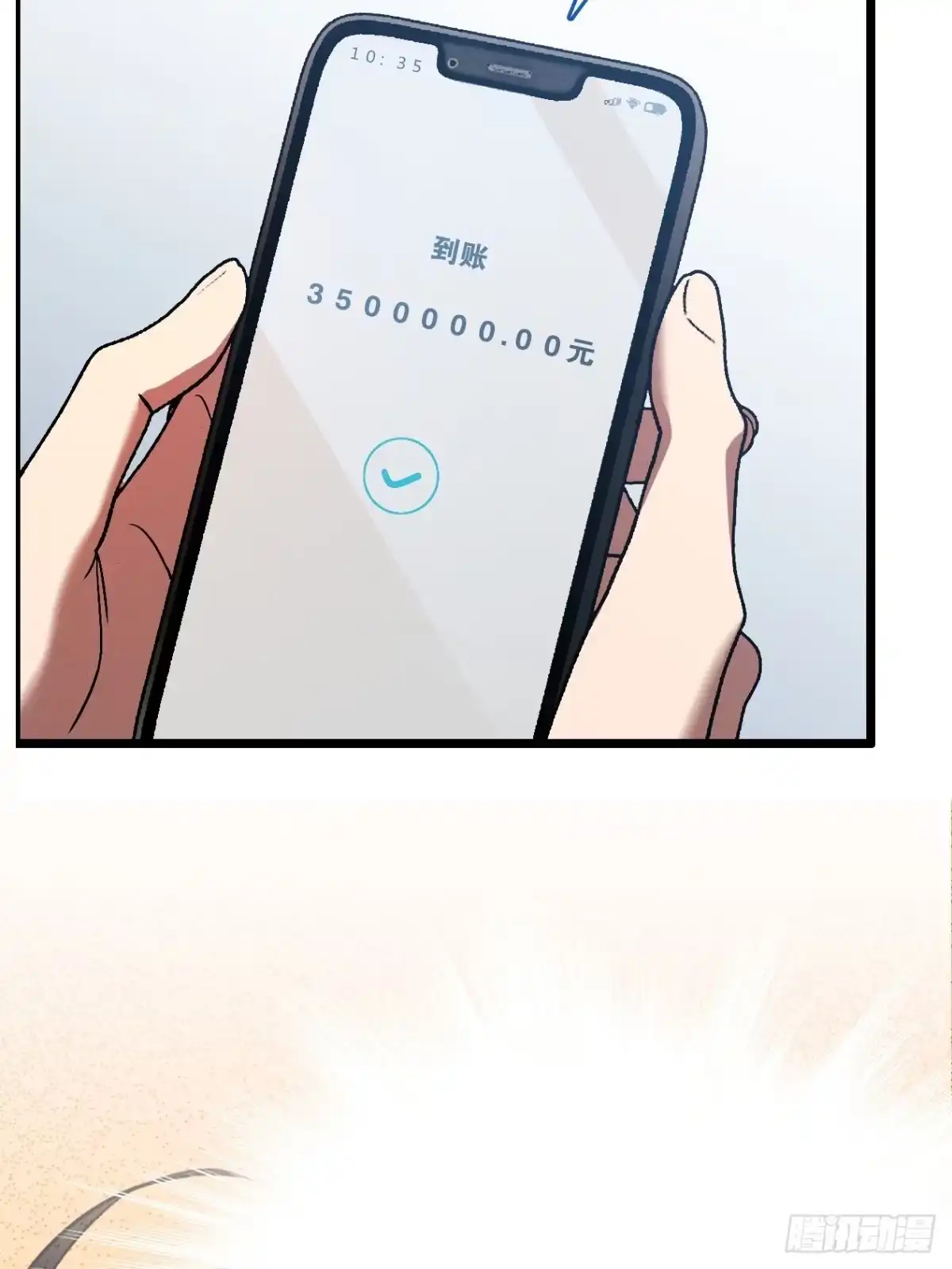 《末世高温：我靠安全屋成神》末世高温 你能坚持多久？ 第3页