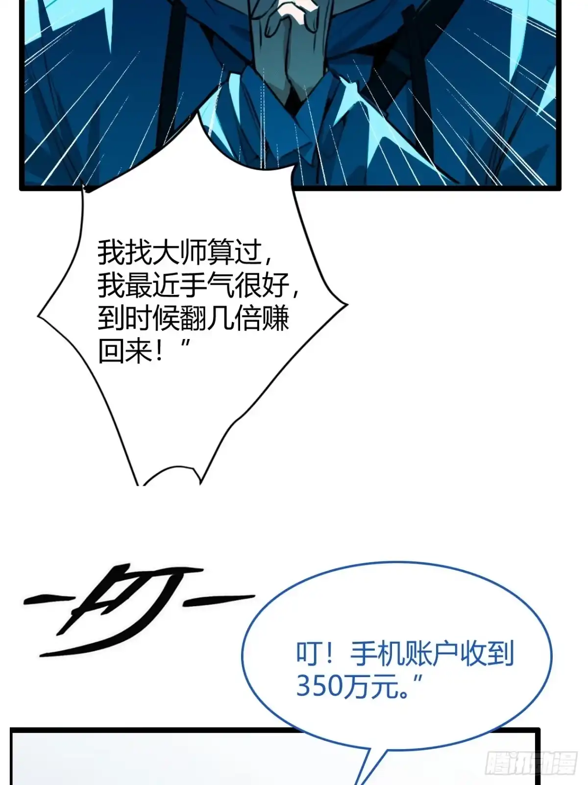 《末世高温：我靠安全屋成神》末世高温 你能坚持多久？ 第2页