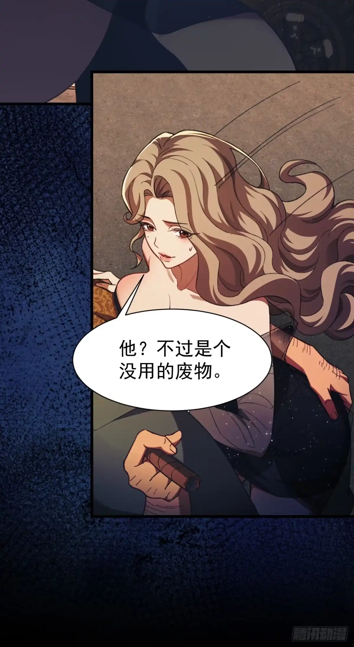 末世高温：我靠安全屋成神 第九话 找上门来了！ 第31页