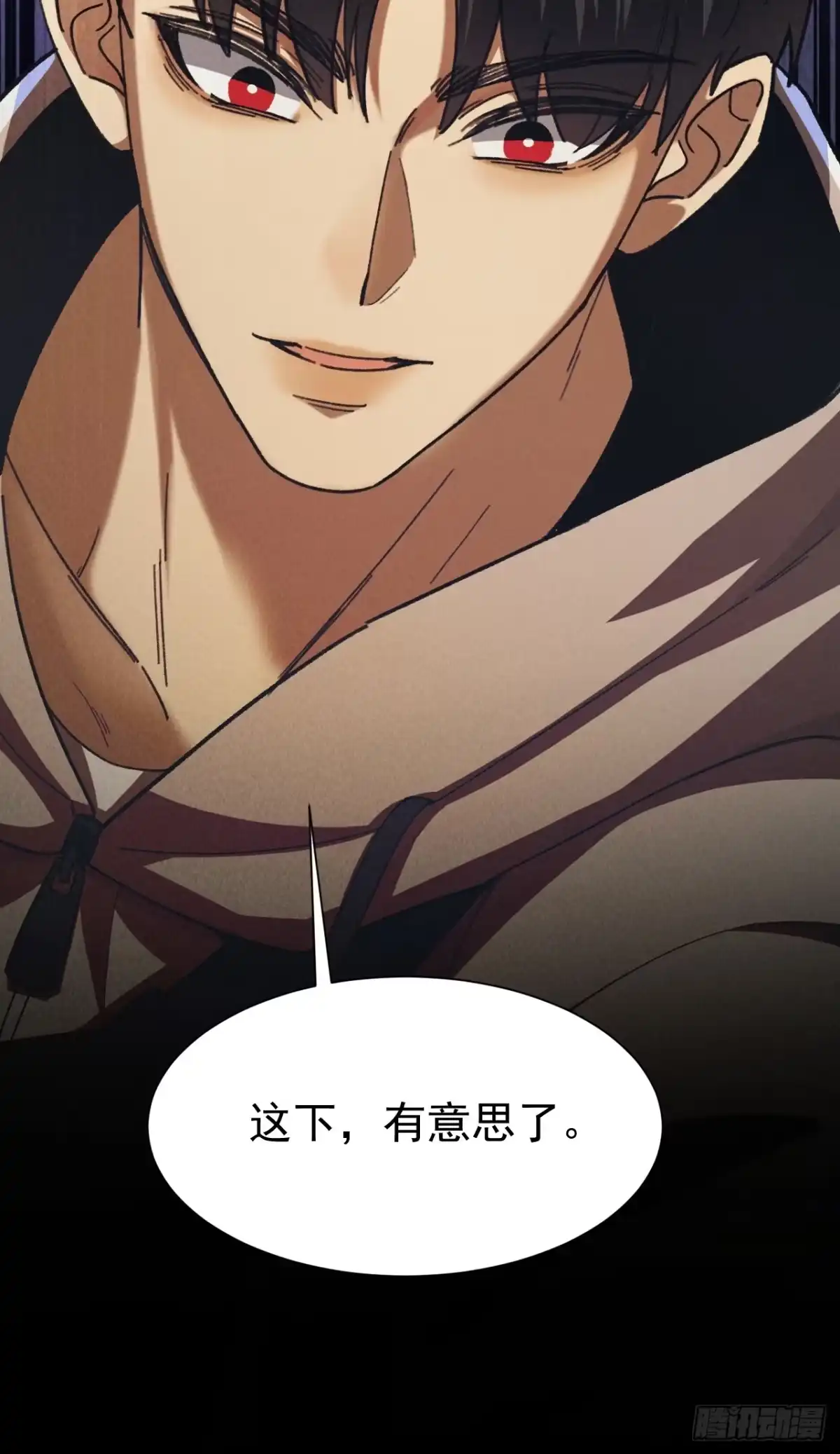 末世高温：我靠安全屋成神 第九话 找上门来了！ 第15页