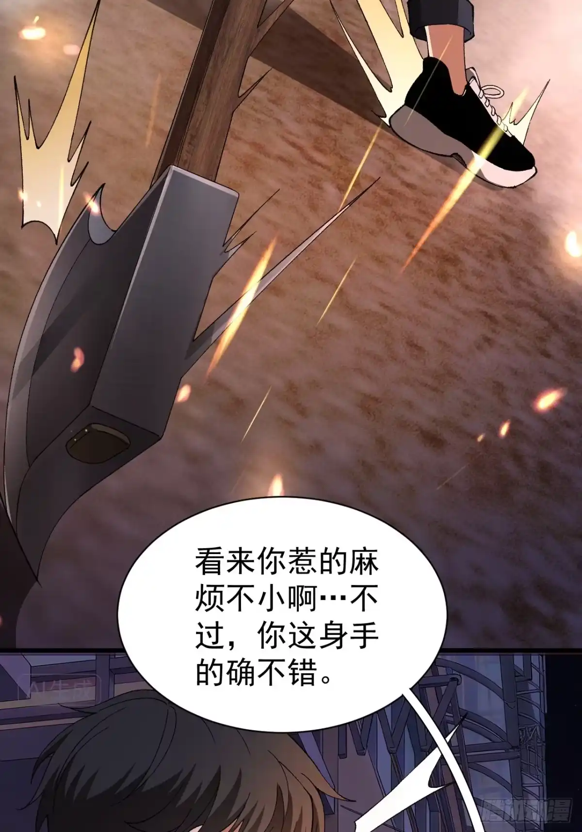 末世高温：我靠安全屋成神 第九话 找上门来了！ 第77页