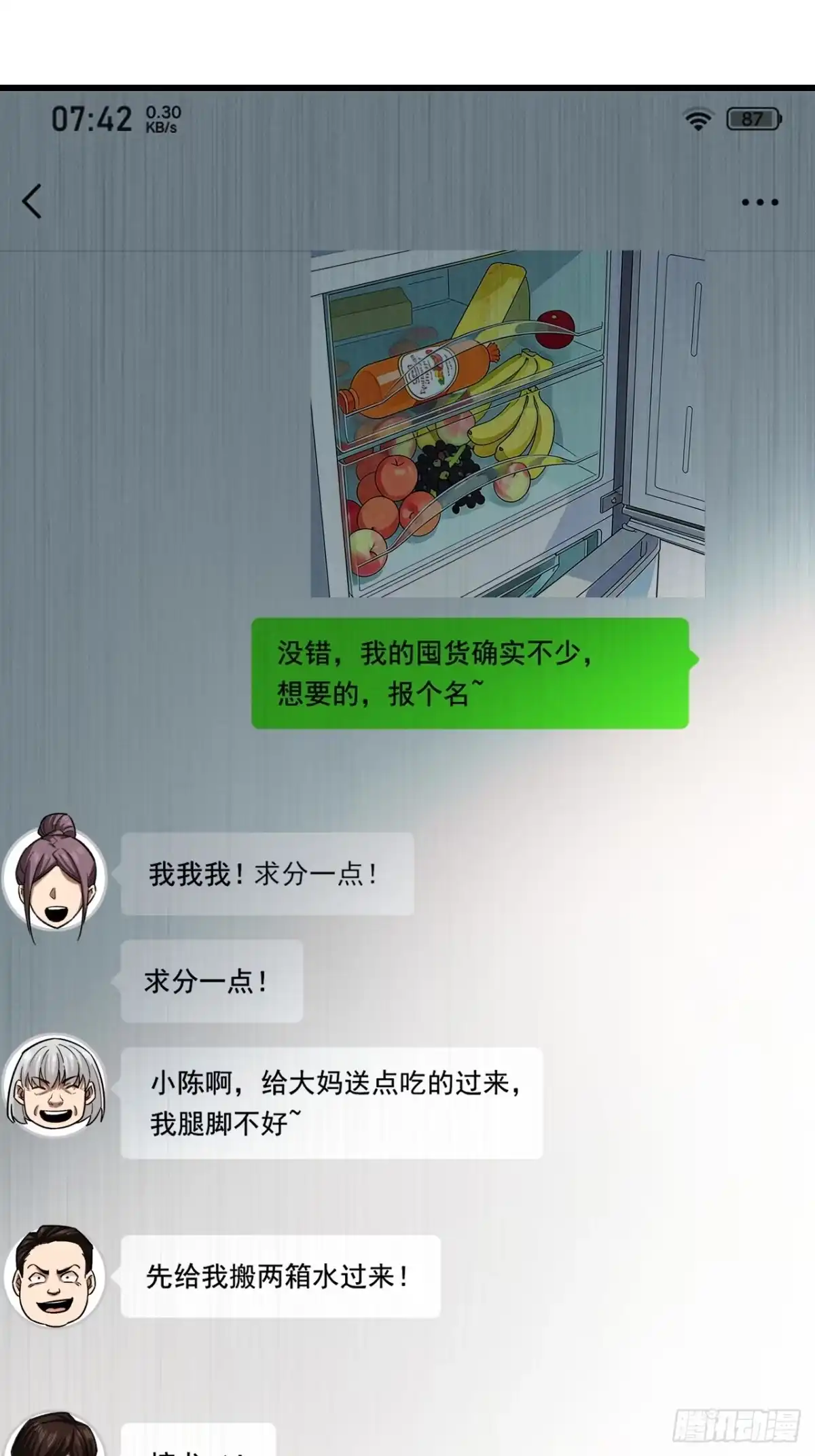 末世高温：我靠安全屋成神 第九话 找上门来了！ 第4页