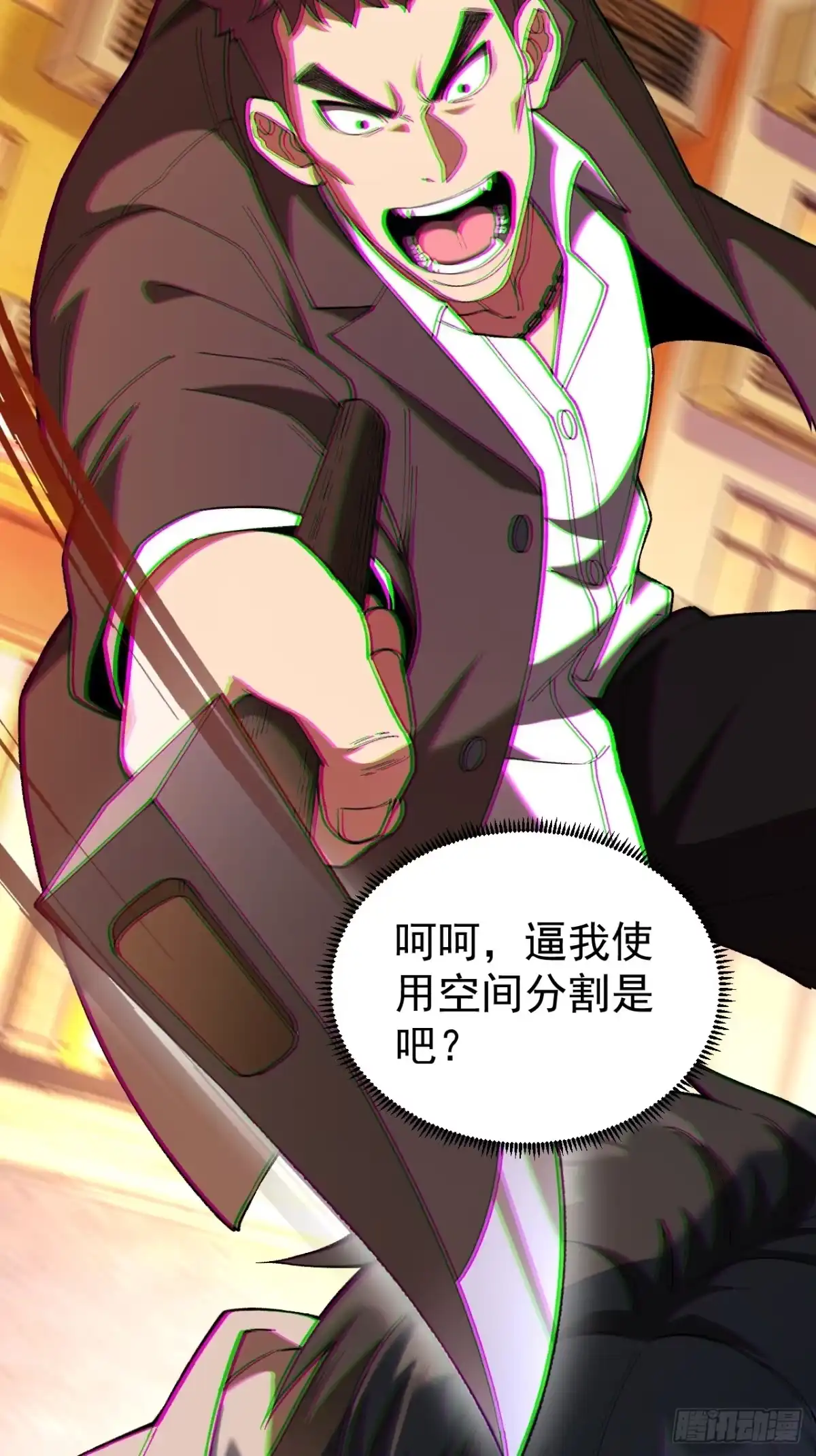 末世高温：我靠安全屋成神 第九话 找上门来了！ 第69页