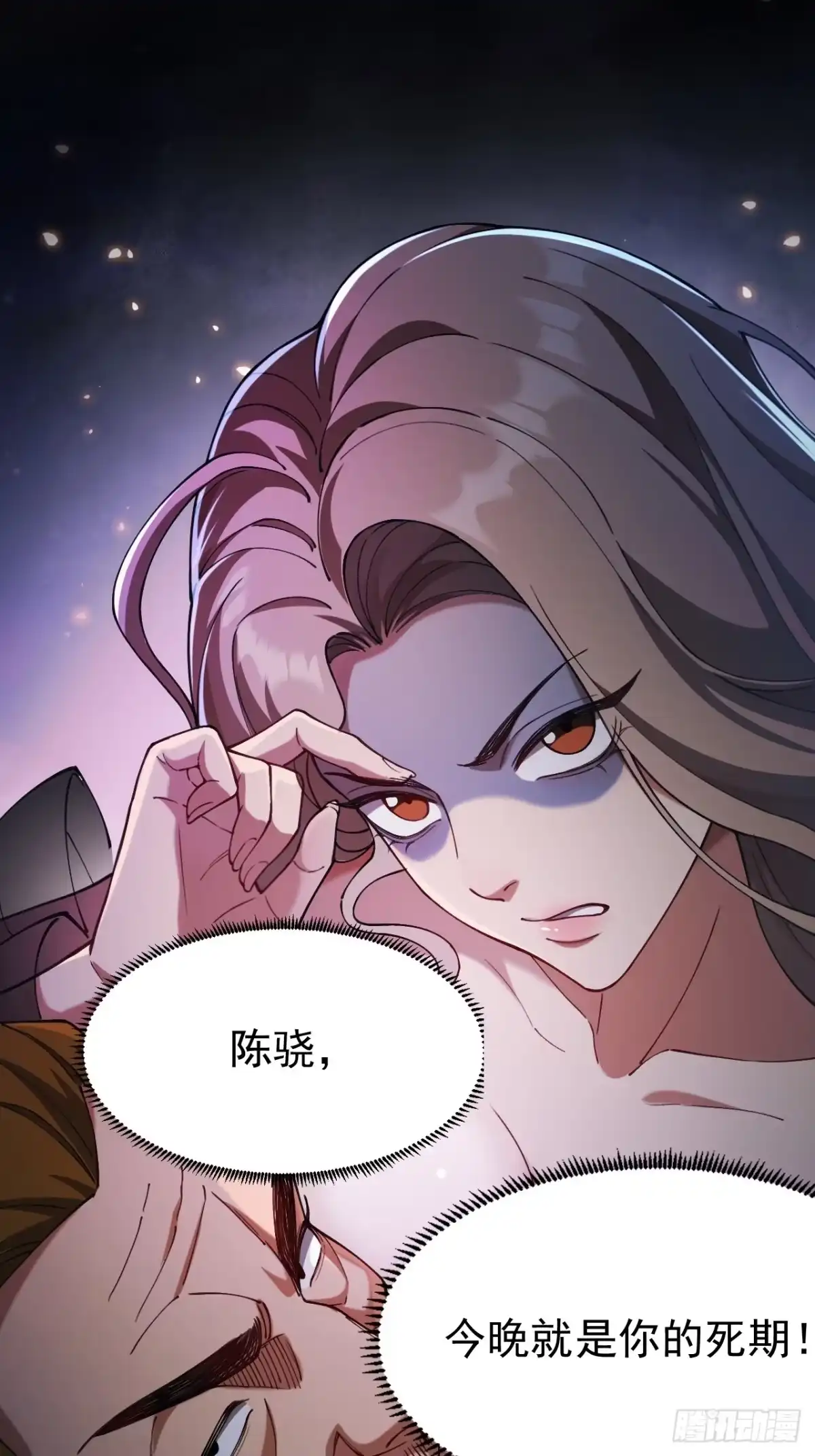 末世高温：我靠安全屋成神 第九话 找上门来了！ 第32页