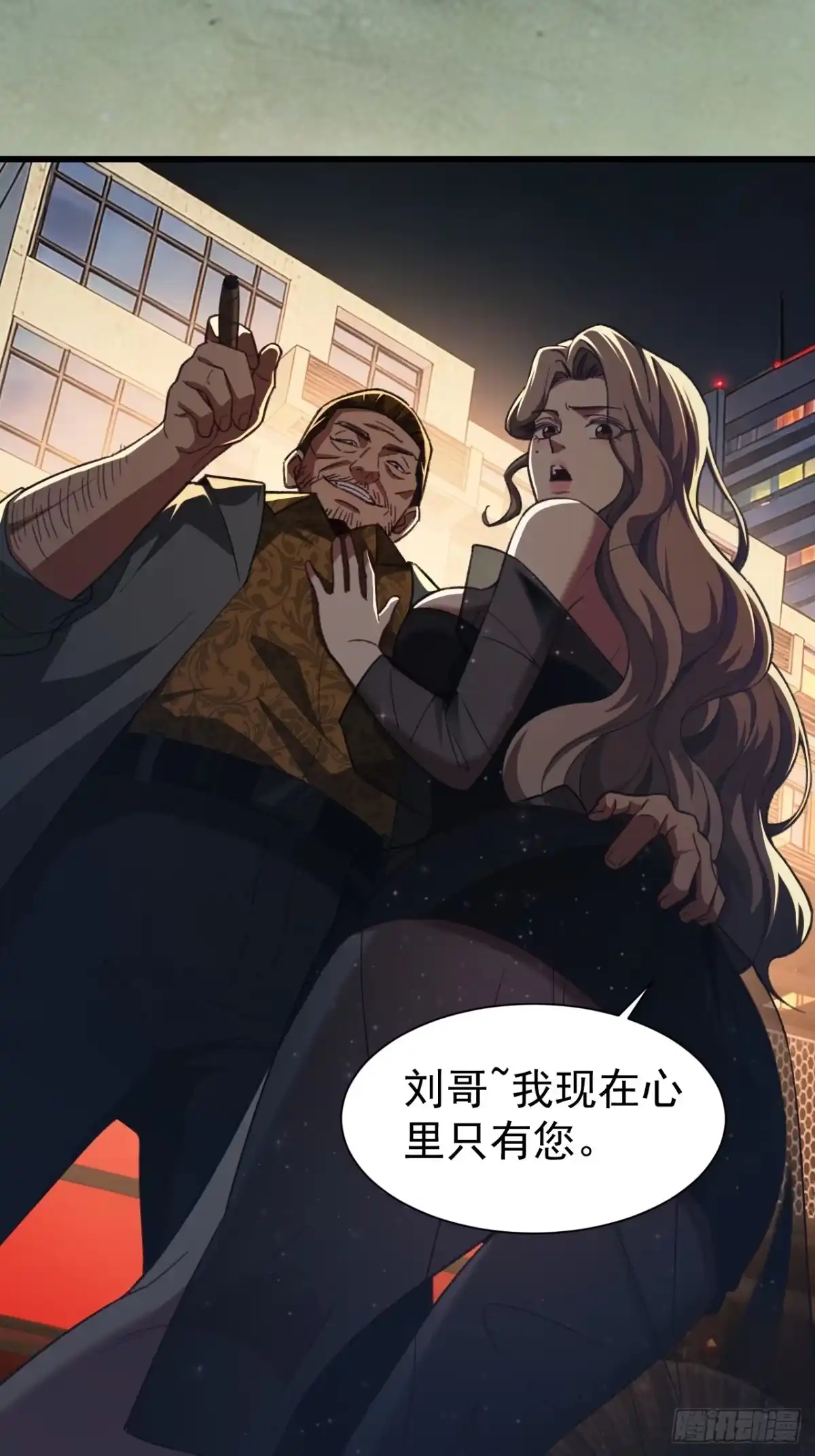 末世高温：我靠安全屋成神 第九话 找上门来了！ 第30页