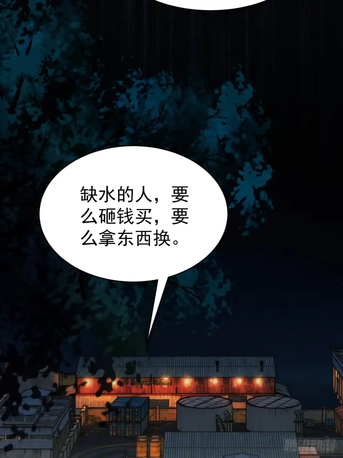末世高温：我靠安全屋成神 第十话 全面战争 第32页