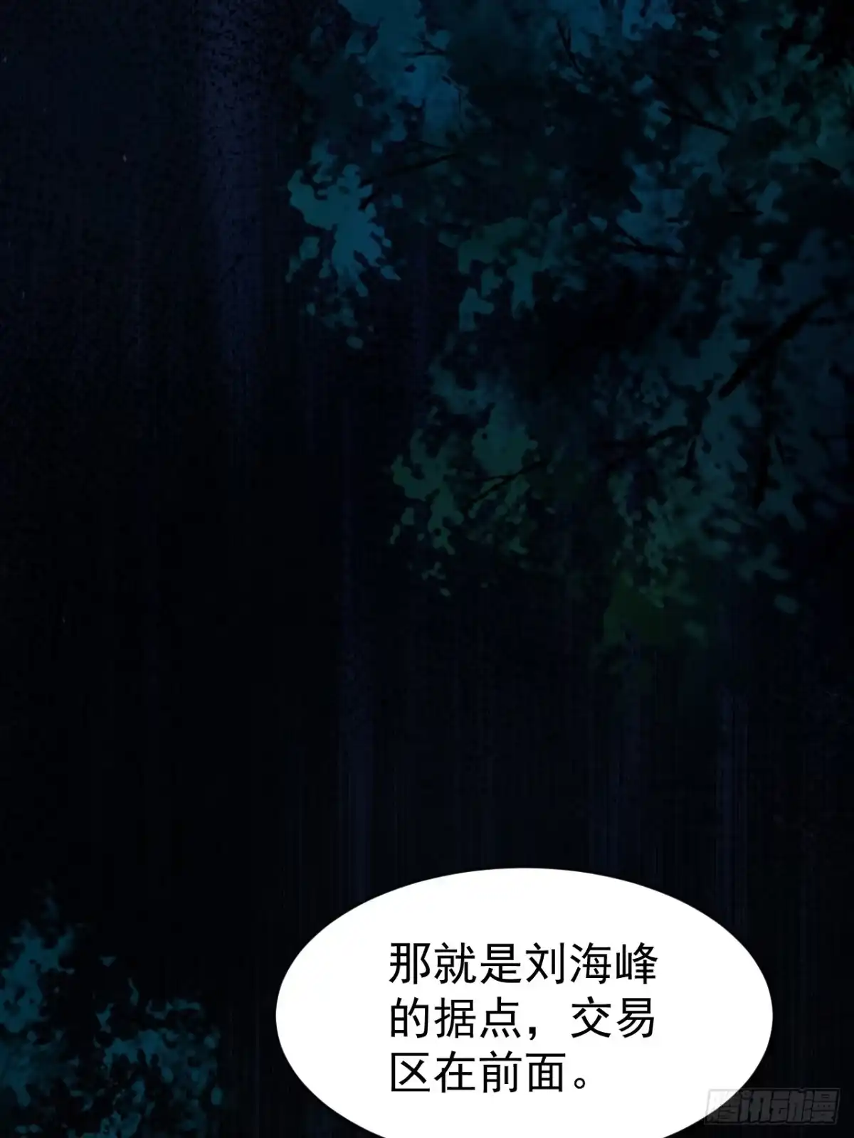 末世高温：我靠安全屋成神 第十话 全面战争 第31页