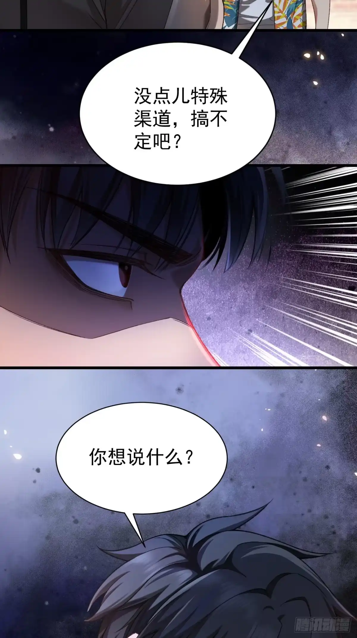 末世高温：我靠安全屋成神 第十话 全面战争 第5页