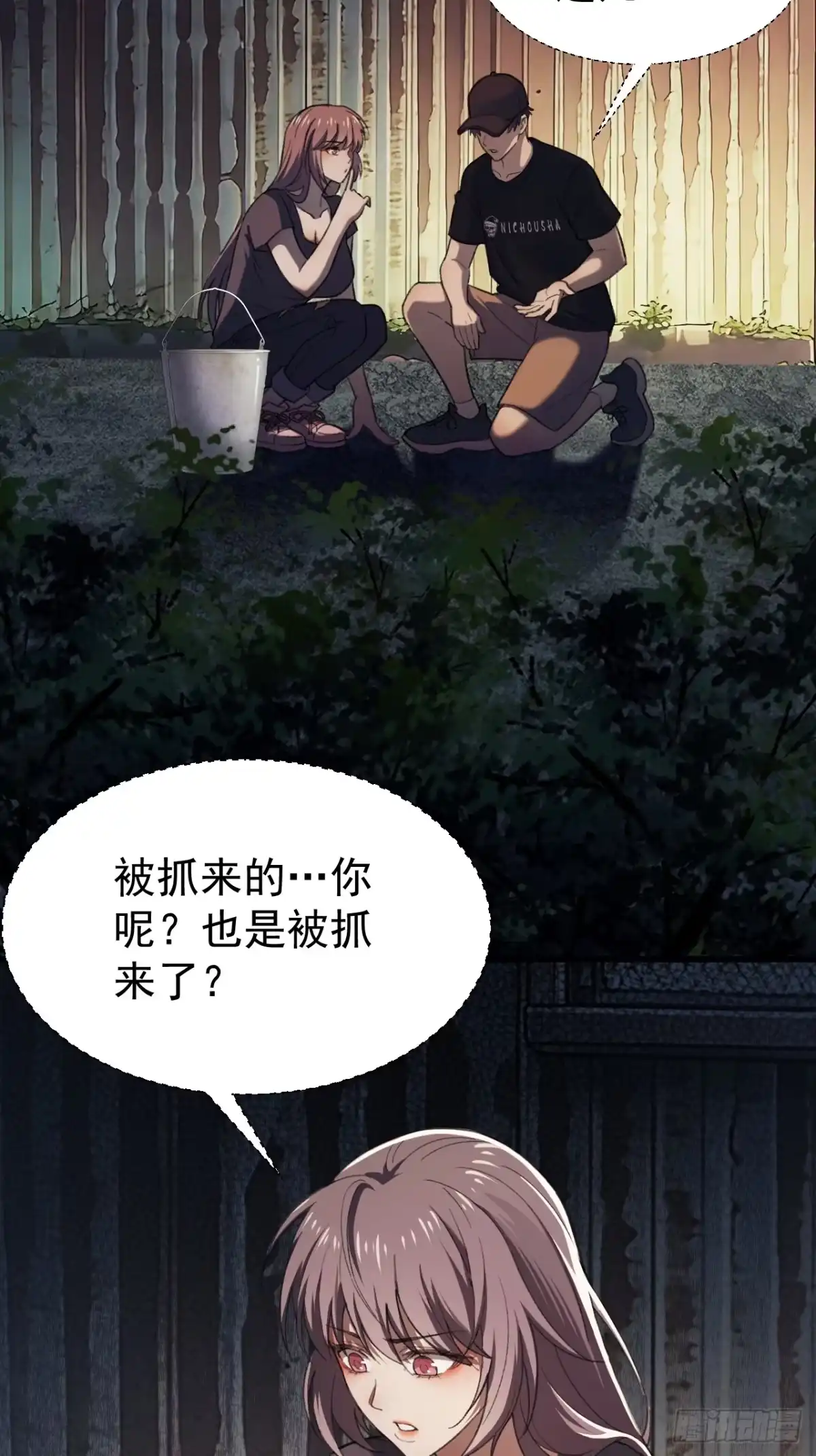 末世高温：我靠安全屋成神 第十话 全面战争 第82页