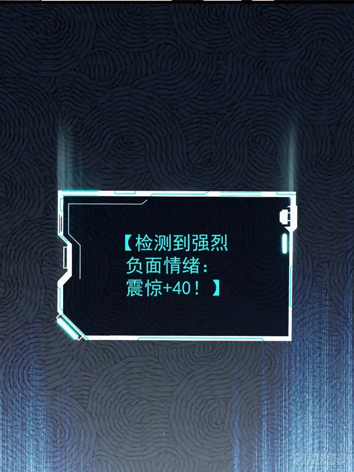 末世高温：我靠安全屋成神 第十话 全面战争 第17页