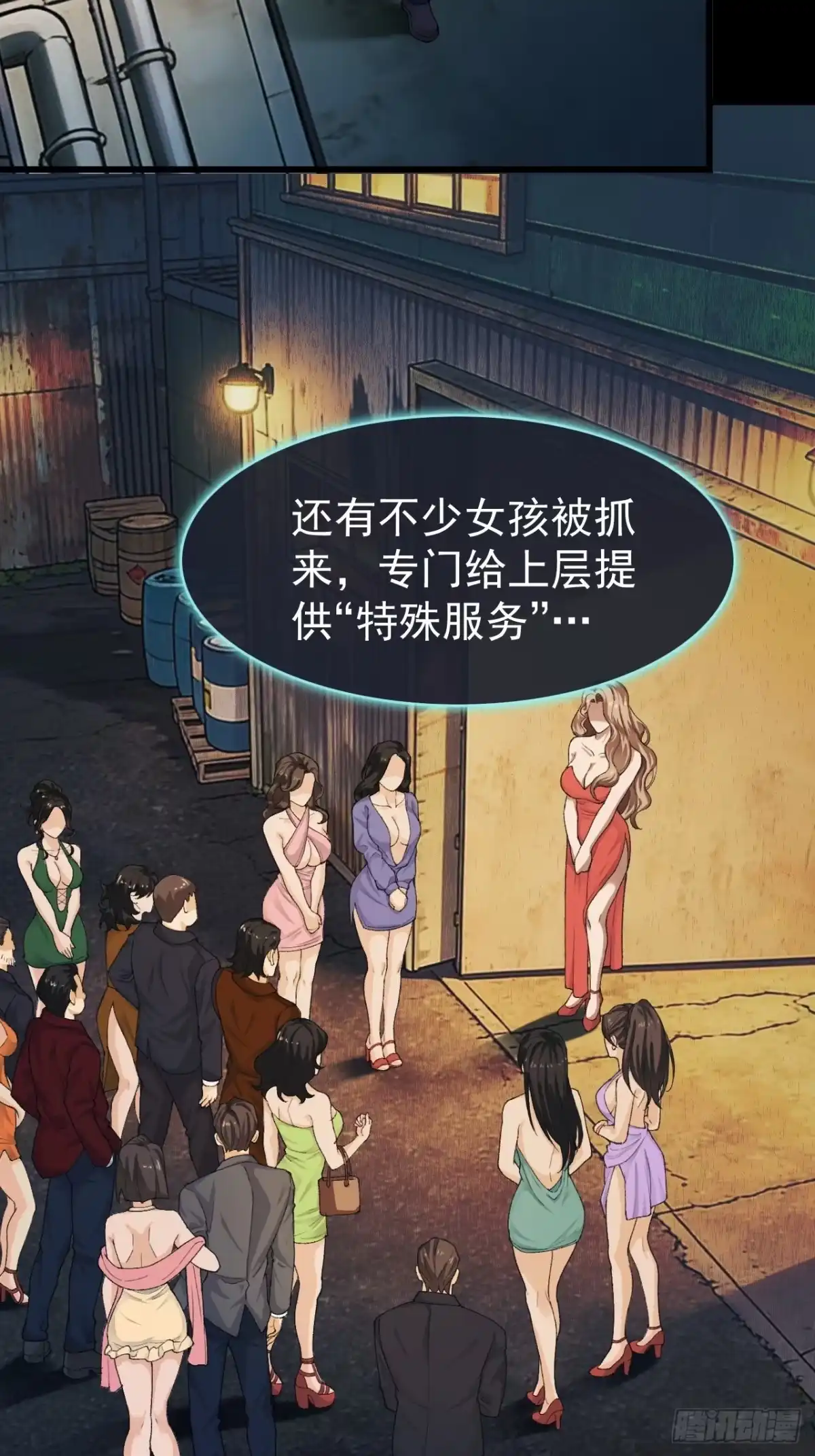 末世高温：我靠安全屋成神 第十话 全面战争 第35页
