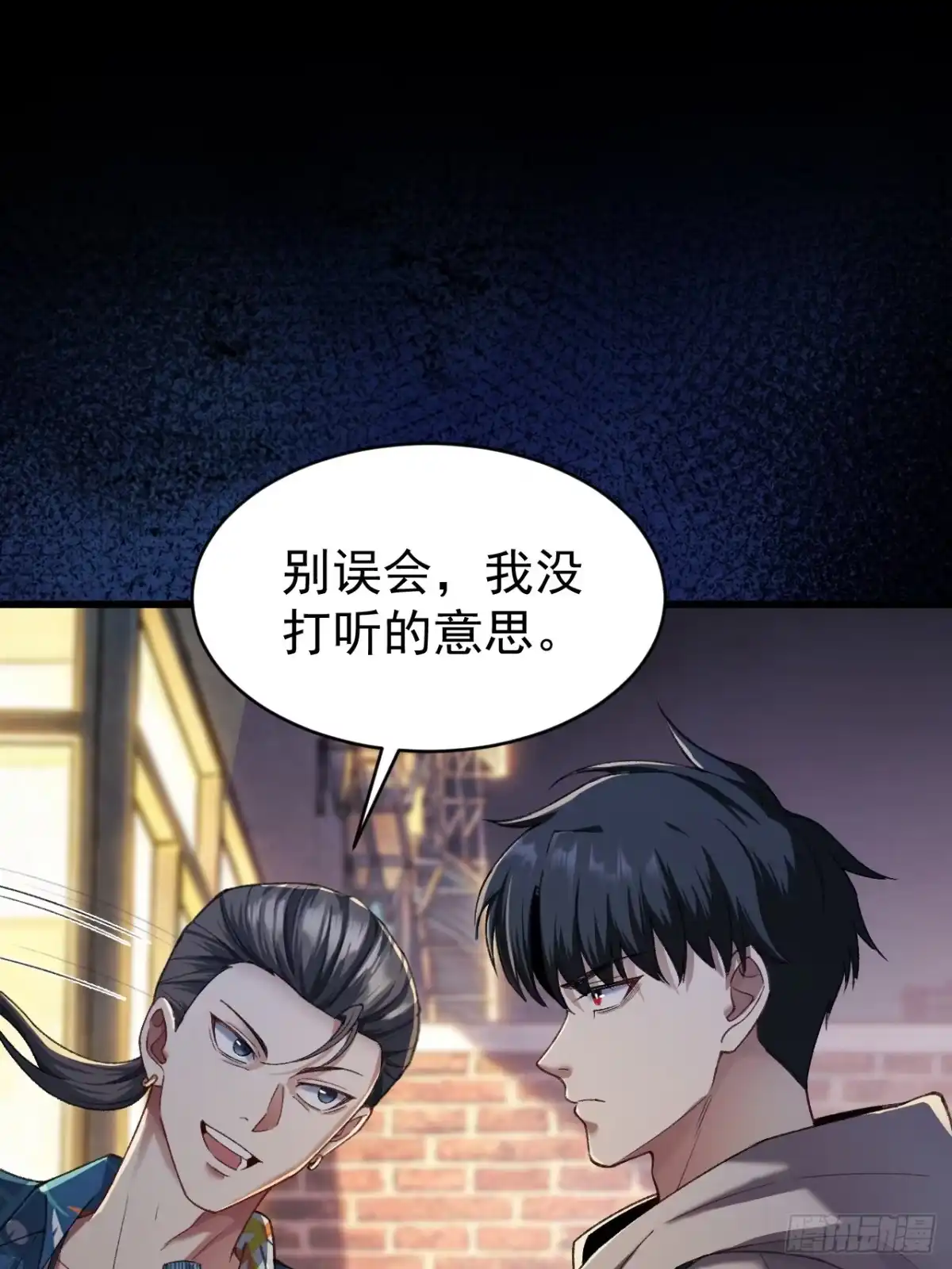 末世高温：我靠安全屋成神 第十话 全面战争 第7页