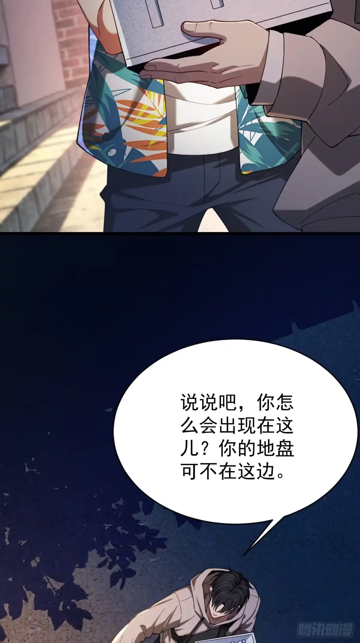 末世高温：我靠安全屋成神 第十话 全面战争 第2页