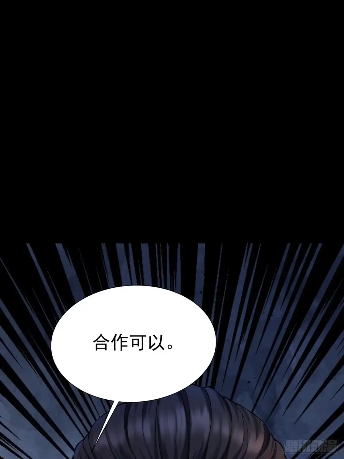 末世高温：我靠安全屋成神 第十话 全面战争 第13页